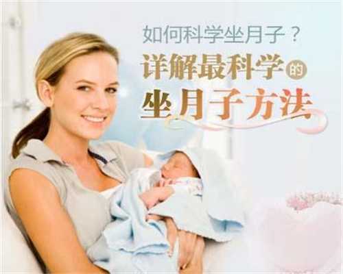 广州专注于安全代孕_广州有没有代孕的_中泰国际助孕中心：试管婴儿多久着床